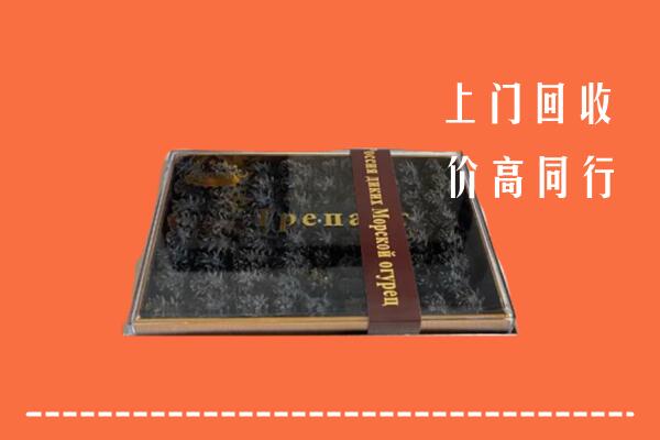 房山区回收礼盒海参
